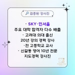 하이탑학원
