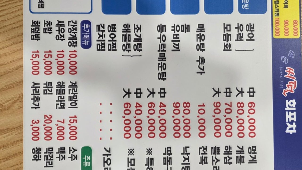 씨펄