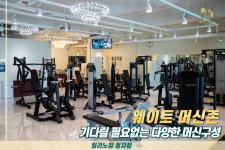 밀라노짐PT