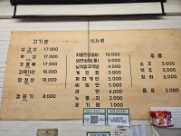 순탄고기 광주상무본점