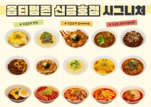 옵티멈존PC카페 신금호역점