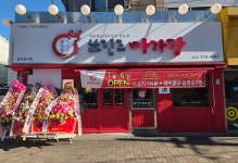 쑈진즈마라탕 범어점