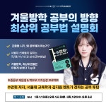 송도클로버수학과학교육학원