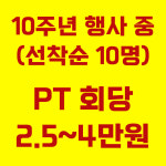 킵머슬짐 PT센터