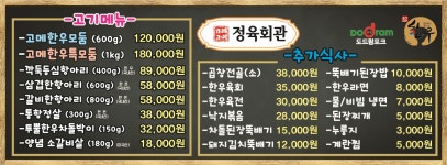 고메고매 선릉본점