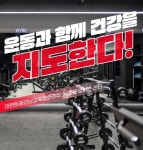 비브레 PT/헬스 혁신점