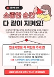 서울형 키즈카페 강북구 번3동점 강북구 PLAY ON