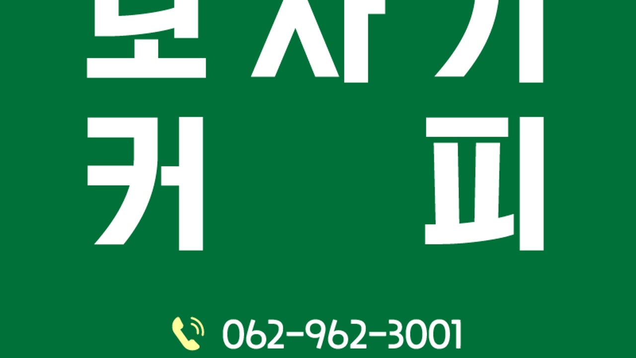 보자기커피