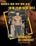 바디몽키짐 PT