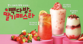 빽다방 평택현촌점