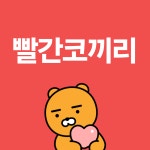 빨간코끼리 양산점