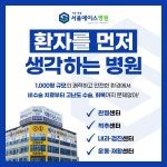 서울에이스병원