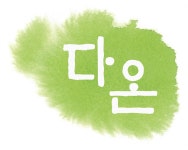 다온엔지니어링