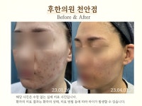 후한의원 천안점