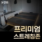 쏭프로GYM