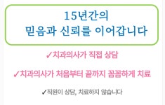 소중한치과의원