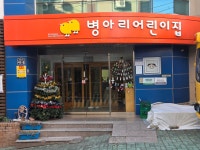 병아리어린이집