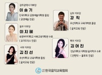한국음악교육협회