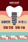 학동연세치과의원