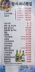 어궁 참가자미 횟집 울산달동본점