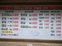 돈우가생고기정육식당