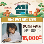 이노티안경 춘천퇴계석사점