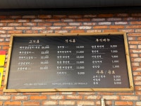 복덩이숯불갈비 2호점