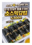 대장떡볶이