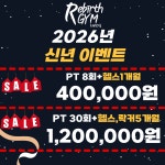 리버스짐 금천점