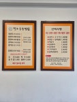 팔도궁중찜닭 수성점