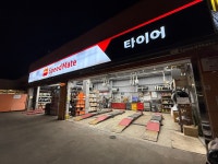 스피드메이트 이마트서귀포점