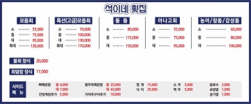 석이네횟집