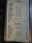 흥화반점