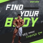 스파르타짐 산성점