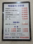 서해안식당