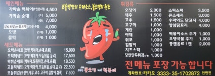 원조고민석불오뎅가마솥떡볶이 김해장유점