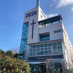 서창교회