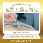 라파연세마취통증의학과의원