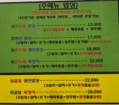 역곡시골밥상