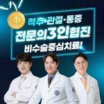 연세바른마취통증의학과의원