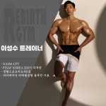 리버스짐 금천점
