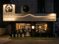 다함닭갈비 노원역직영점