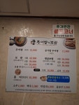 궁추어탕&보쌈
