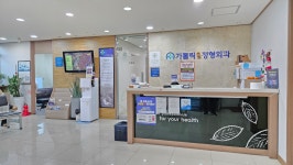 가톨릭연합정형외과의원