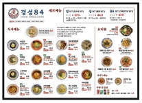 경성84 신세계백화점 대구점