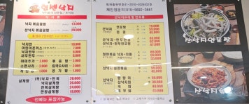 김흥관힘센낙지마당 초지점