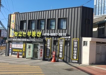 맛있는부동산공인중개사사무소