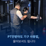 24시 헬스 PT 제로백피트니스 상무지구점