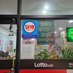 탁복권방