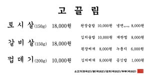 고끌림 역삼 직영점